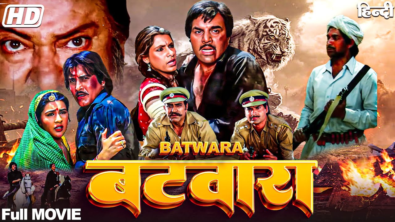 बटवारा मूवी क जबरदस्त फाइट क्लाइमेक्स (Full Movie) #Batwara - Dharmendra, Vinod Khanna, Amrish Puri