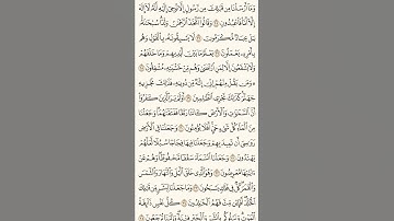 تلاوة ( وقالوا اتخذ الرحمن ولدا )