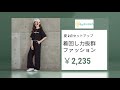 子供服ファッション通販サイト|着心地良い子供服|キッズファッション通販|人気商品セール価格販売|タイムセール