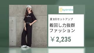 子供服ファッション通販サイト|着心地良い子供服|キッズファッション通販|人気商品セール価格販売|タイムセール