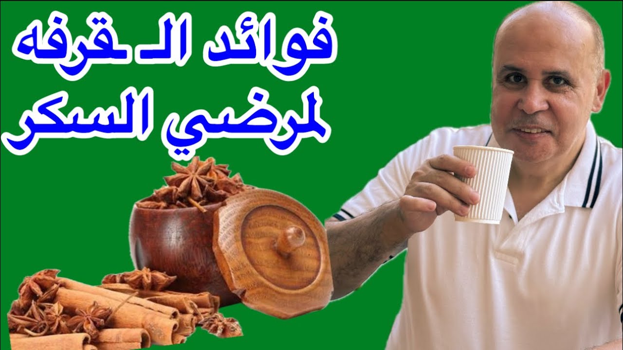 Растение корицы и напиток из него: лучшее средство от диабета и инсулинорезистентности