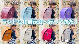 【ラン活】デザインや刺繍が可愛すぎる「ニノニナ」のランドセル展示会へ行ってきた♡Introducing cute Japanese school bags♡