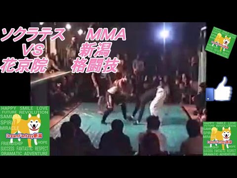 沢尻 VS 花京院 MMA シュッシュファイト　新潟