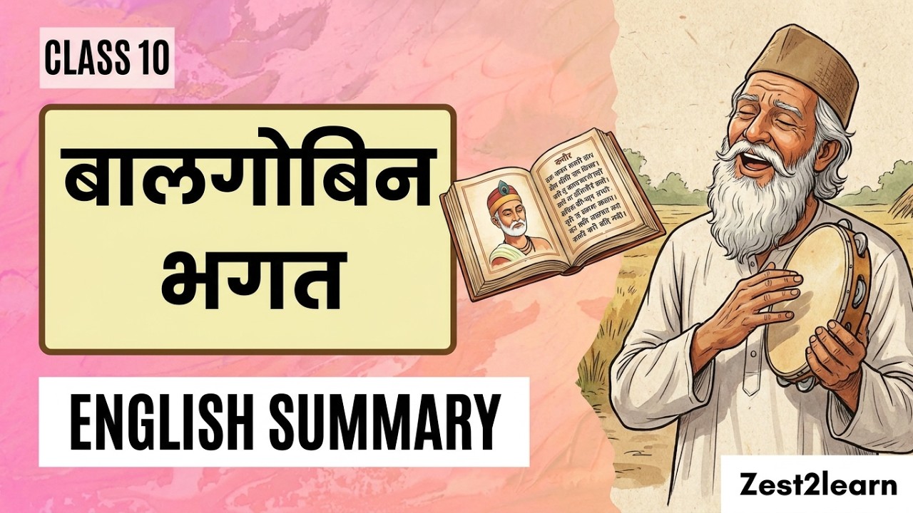 Balgobin bhagat english explanation | Bhalgobin Bhagat english summary ...