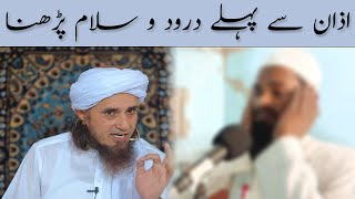 Azan Se Pehle Darood Parhna? | Mufti Tariq Masood | Islamic Group Bayan