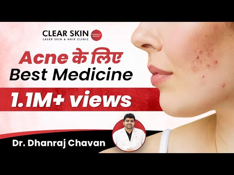 Acne के लिए Best Medicine | Best Medicine For Acne | ClearSkin, Pune