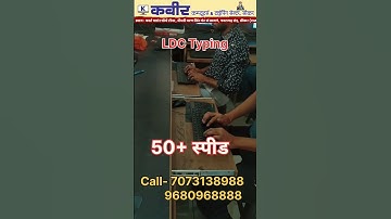 RSSB LDC 2024 Typing & Efficiency | #viral #ldcresult best typing center in sikar | #ldc2024 #sikar