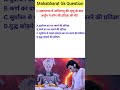 Mahabharat #shortsfeed #shorts #short #viral #shortvideo #shortsvideo #viralvideo #trending #reels