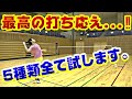 【バドミントン】脅威の細さを誇るストリングシリーズを試打しまくる！