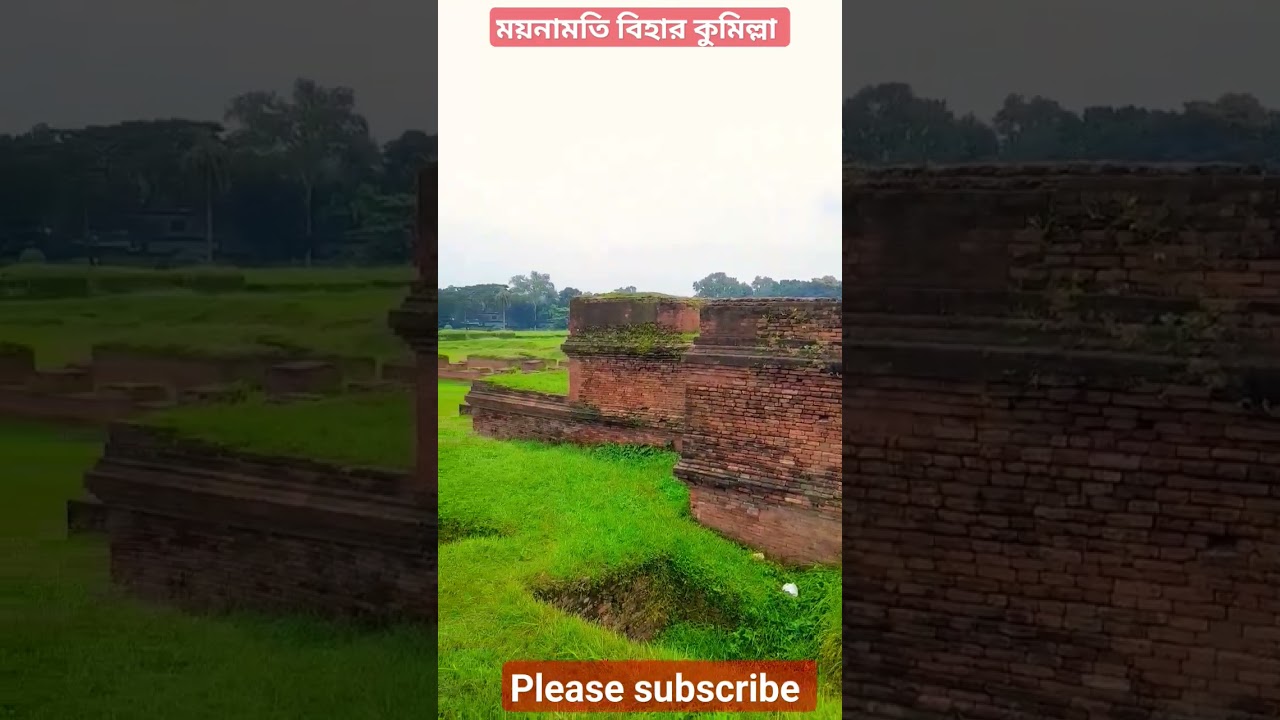 ময়নামতি বিহার কুমিল্লা,, moynamoti bihar #kotbaricumilla #viral #travel #archilovers #shorts