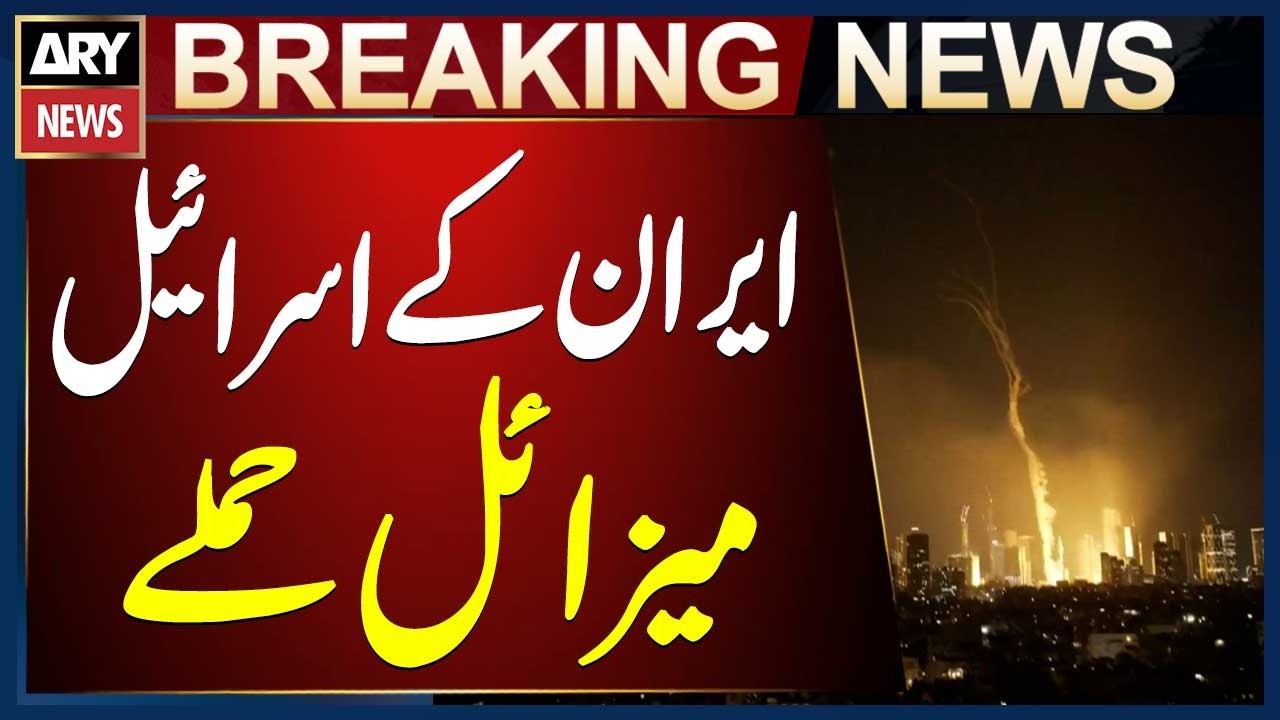 Iran's latest missile attacks on Israel