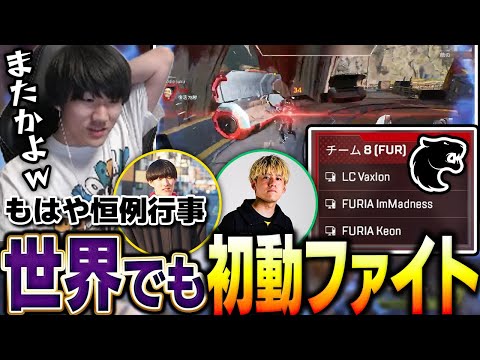 恒例行事】世界スクリムでも初動ファイトをするRIDDLE【メルトステラ