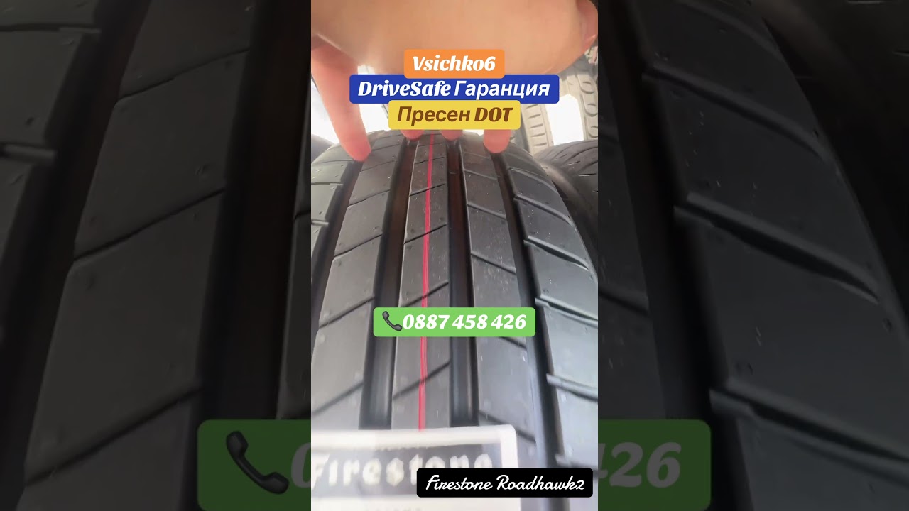 Ревю на летни гуми Firestone Roadhawk 2 от Vsichko6.bg 
