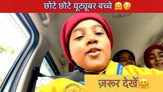 Chote chote vlogger l child vlogger l smart kid youtuber l moye moye