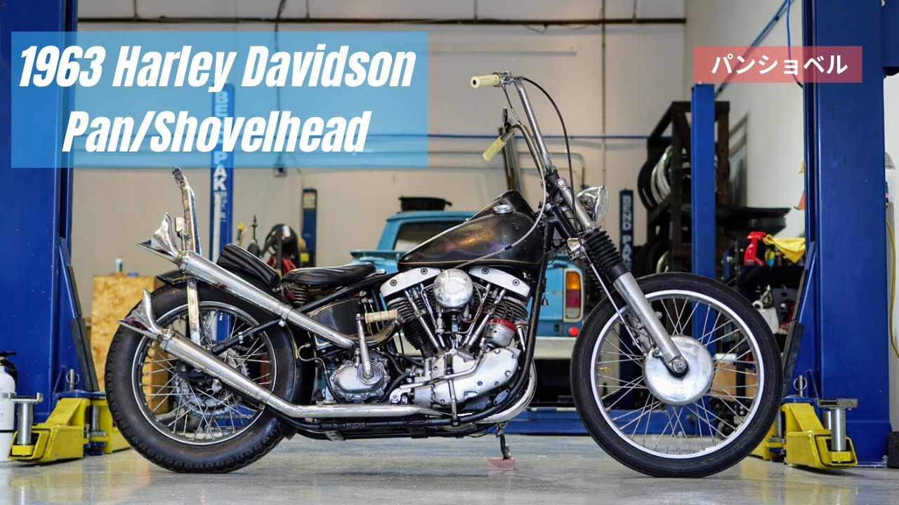 1963 FLH Pan/Shovelhead ハーレー パンショベル - YouTube