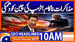 Iran-US Negotiations Fail Trump Issues China Warning Geo News 10AM Headlines 12 April 2026
