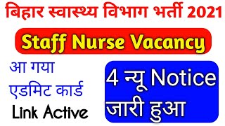 Staff Nurse Vacancy 2021 Latest News | bihar health department new vacancy 2021 | Adv. 11/2020