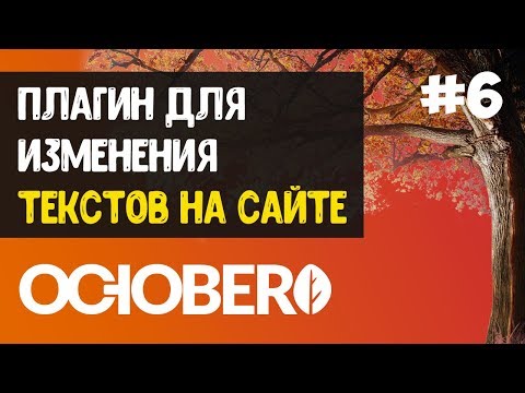 October CMS #6