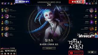 제27회 건전리그B조 (1) 한량 미만 잡&#39;s vs 큐티섹시
