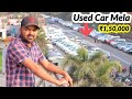 Delhi Ka Sabse Bada Used Car Mela | Price Only ₹1,50,000 MCMR