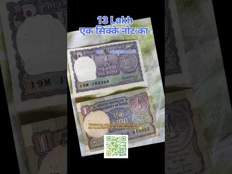 13 लाख एक सिक्के नोट का व्हाट्सएप  टेलीग्राम नंबर 7002305623.. #oldcoins #IndianOldCoin #viralreelsシ