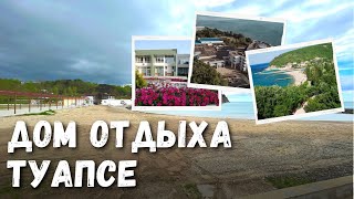 Travel blog! ФГАУ Дом отдыха 