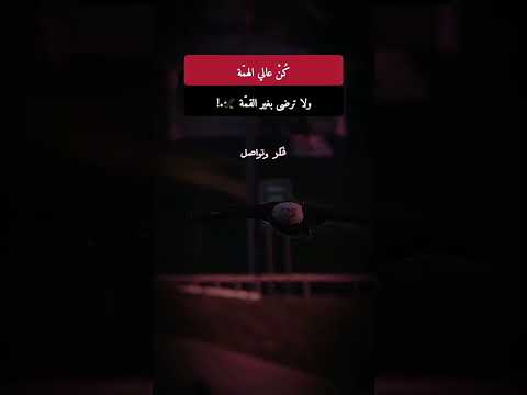 كن عالي الهمة فكر وتواصل