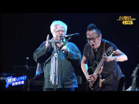 黃大煒《Waiting》(feat.胡德夫)【發現Live音樂現場】