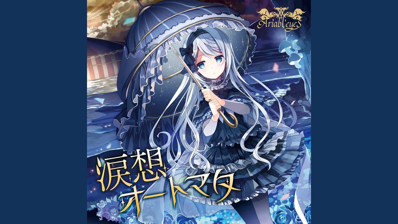 少女の涙 - YouTube