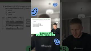Решение 8 задания ОГЭ по географии за 30 секунд