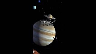 Mind blowing Quran recitation- Must Watch screenshot 2