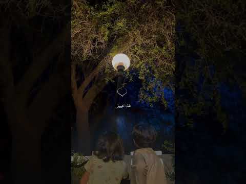 تعال واسرق اللهفة من
