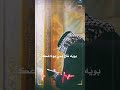 العمر لو ينباع والله بويه والله الخاطرك بعت العمر لايك اشترك بل قناة وفعلو الجرس ليصلكم كل جديد 