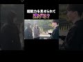 怖がらせすぎて逃げられました