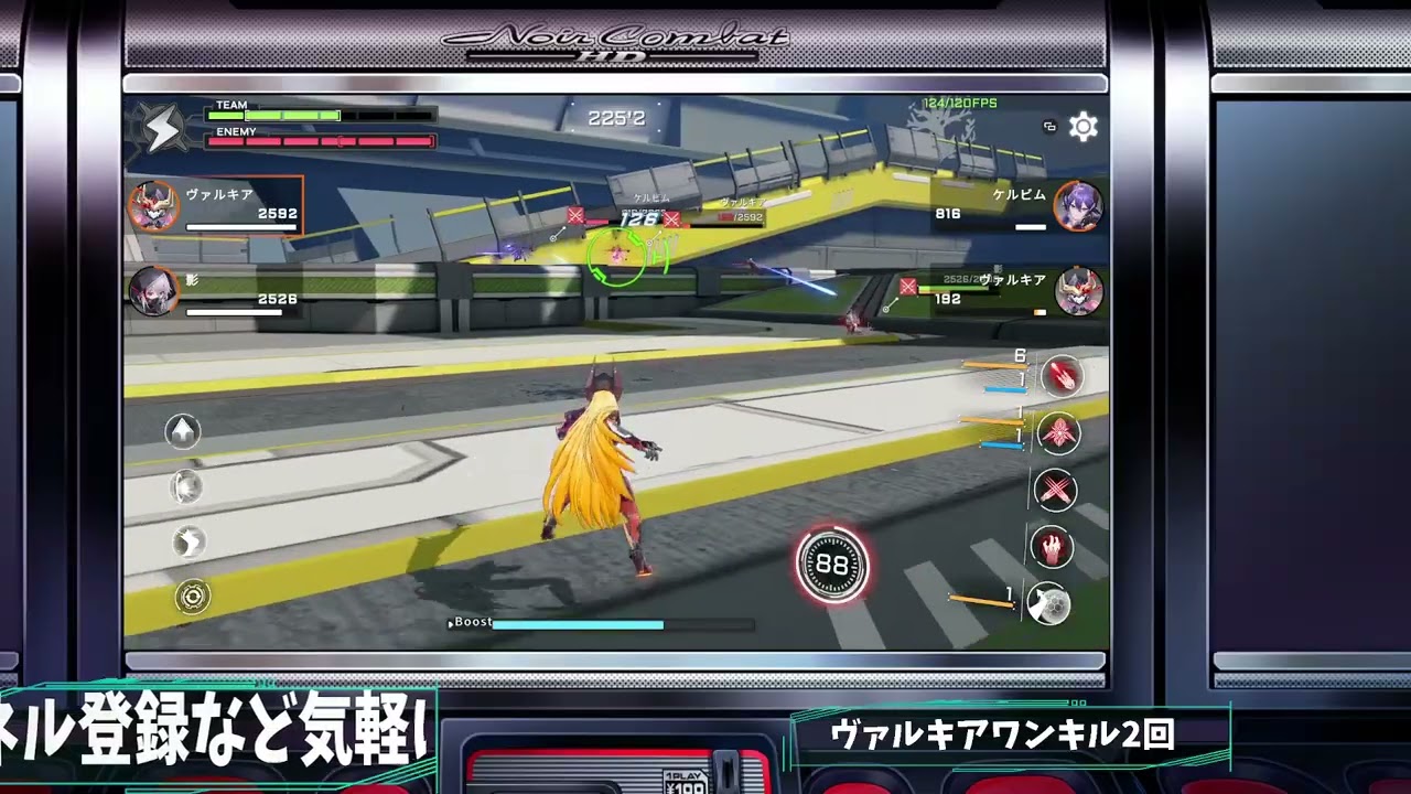 【星の翼】ヴァルキアワンキル2回