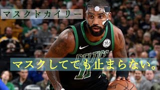 【カイリーアービング】うますぎ!マスクしてるとは思えない!