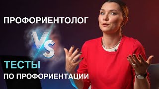 Поможет ли тест ВЫБРАТЬ ПРОФЕССИЮ?