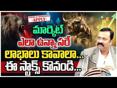 Buy These Stocks for Profit! | Best Investment Stocks Right Now | Guruprasad Market Analysis | ZEE - ZEE24TELUGUNEWS