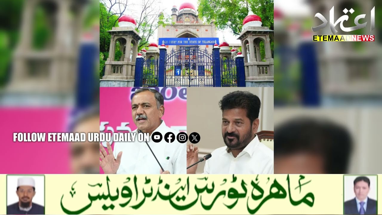 Telangana HC Hears CM Revanth Reddy’s Plea To Quash FIRs