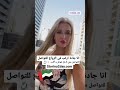 تعارف و زواج من خليجيات إماراتية امارات الخليج تعارف وزواج زواج تعارف و زواج من خليجيات إماراتية امارات الخليج تعارف وزواج زواج