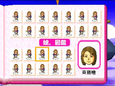 天空のレストラン Hello!Project ver  娘。図鑑＆クイズ 斉藤瞳編