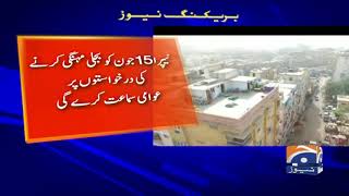 Karachi mein Bijli ke Sarfeen 8 Arab 39 Crore ka izafi bojh dhoney ke liye Tayyar ho jaein