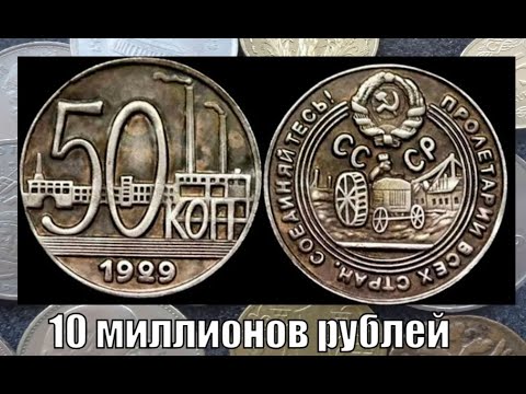 ВНИМАНИЕ СОВЕТСКАЯ МОНЕТА