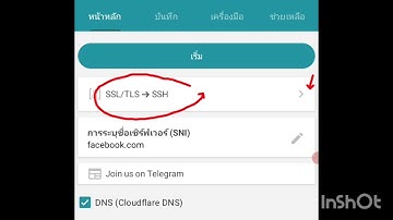 วิธีใช้ http injector+ CDN SNI host+ SSH stunnel มือถือ # ฟรี CDN SNI host # http injector