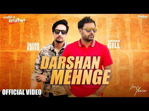 darshan-mehnge-|-amrinder-gill-|-sajjan-adeeb-|-laiye-je-yaarian-|-in-cinemas-worldwide