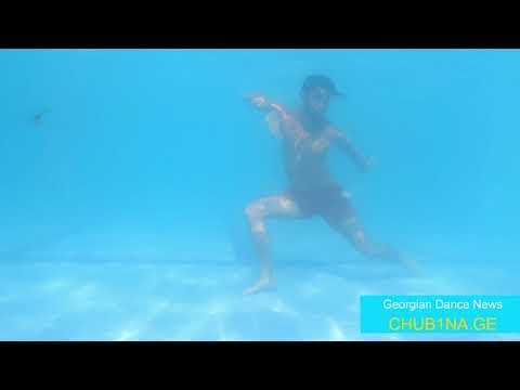 ✔ წყალში აცეკვებული ანსამბლ რუსთავის მოცეკვავე: ლაშა მძინარაშვილი / CHUB1NA.GE