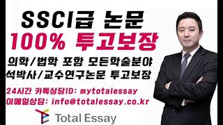 캐나다대학원 학업계획서 영국석사 영국대학원 영국박사 홍콩대 홍콩과기대 미국대학편입 영어논문 편입에세이 영어에세이 영국유학 미국유학에세이