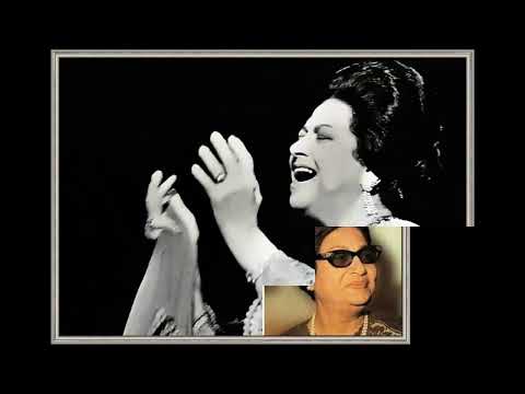 Om Kalthom ام كلثوم أنت الحب