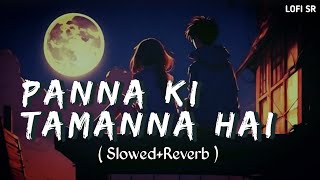 Panna Ki Tamanna hai- Lofi (Slowed Reverb )Heera Panna | Lata Mangeshkar | Kishore Kumar |  Lofi SR