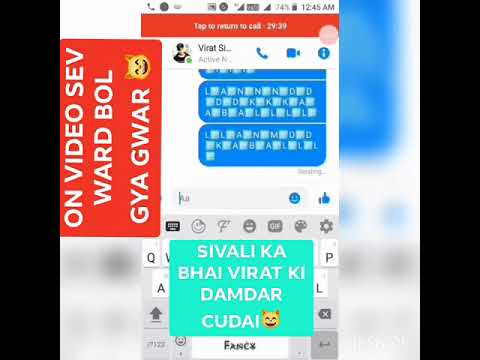 SIVALI K BHAI VIRATT KI CUDAI KA DAMDAR VIDEO 👻😹